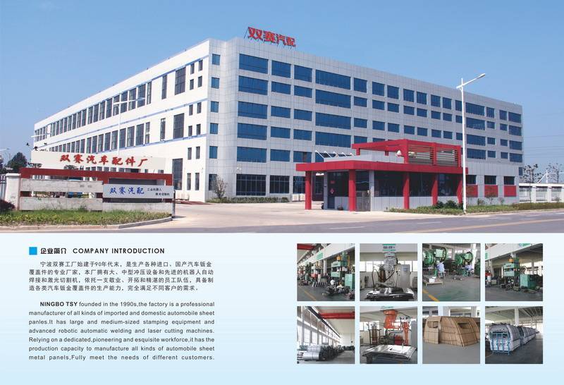 寧波雙賽汽配工廠產(chǎn)品樣冊設(shè)計(jì)