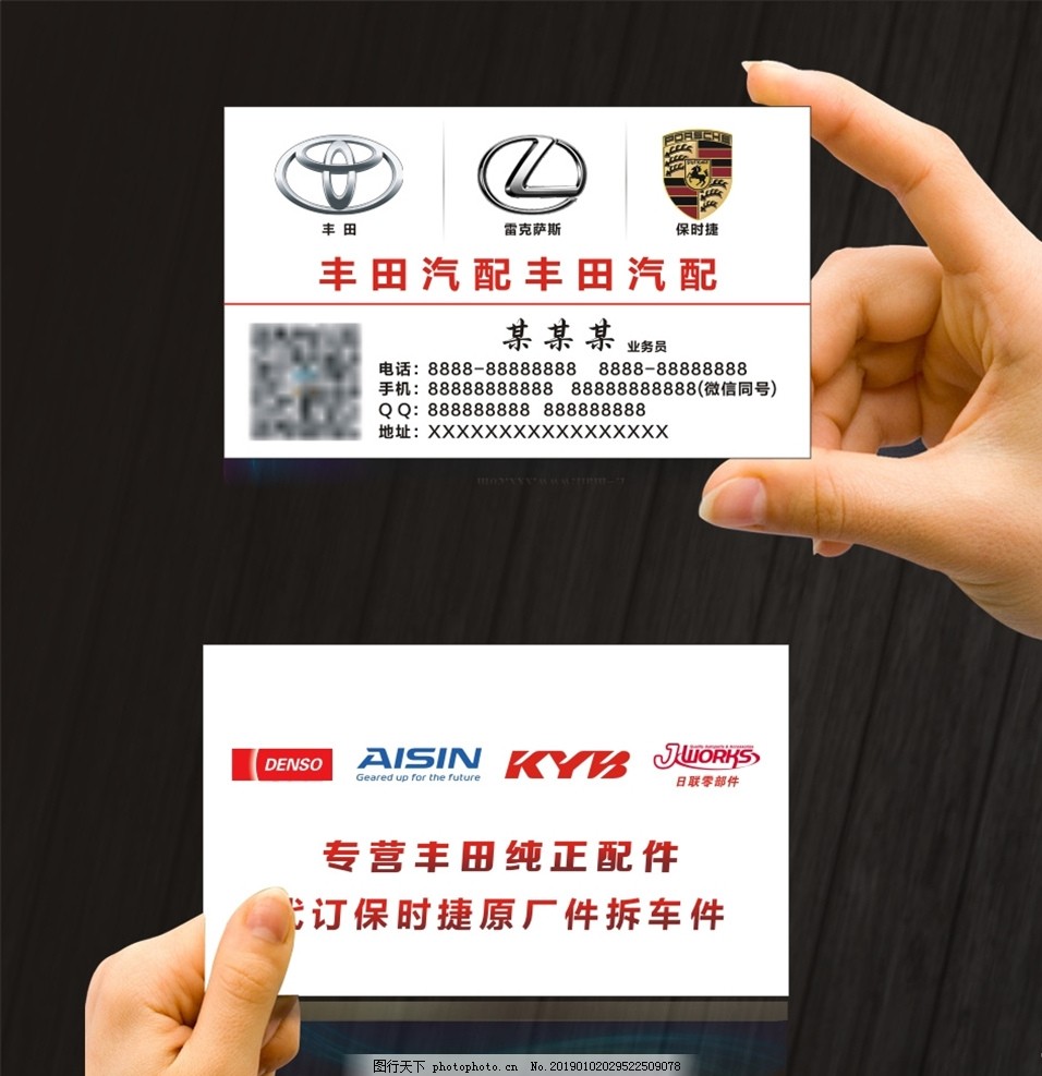 汽配名片圖片