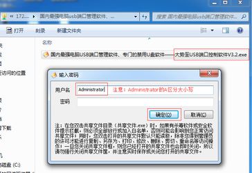 大勢(shì)至共享文件夾權(quán)限設(shè)置軟件 官方正版下載與應(yīng)用服務(wù)詳解